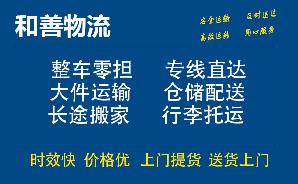 雷波电瓶车托运常熟到雷波搬家物流公司电瓶车行李空调运输-专线直达