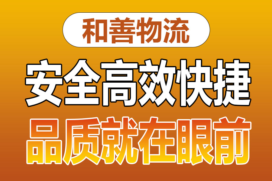 苏州到雷波物流专线